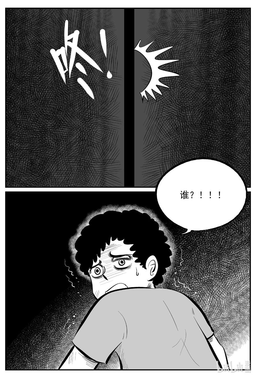 小智怪谈 579 飞头蛮 第15页