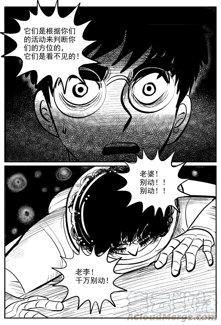 小智怪谈 581 地心深孔 第13页