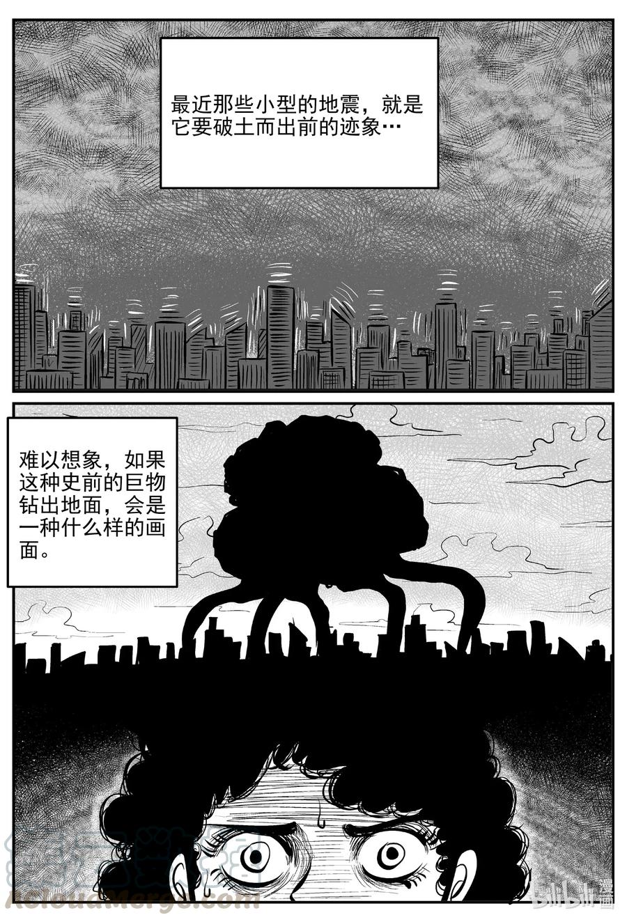 小智怪谈 582 地心深孔 第13页