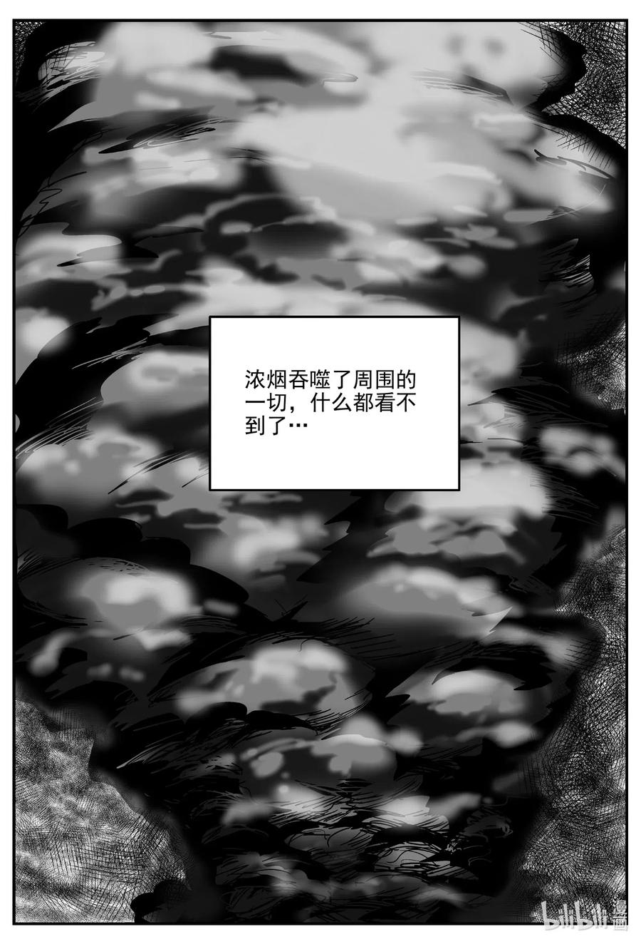 小智怪谈 582 地心深孔 第16页