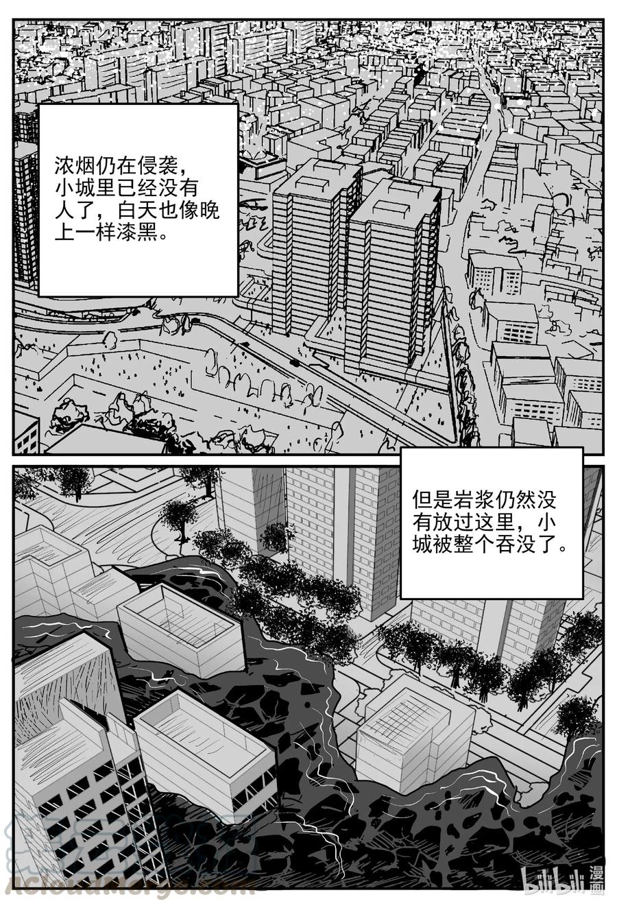 小智怪谈 582 地心深孔 第19页
