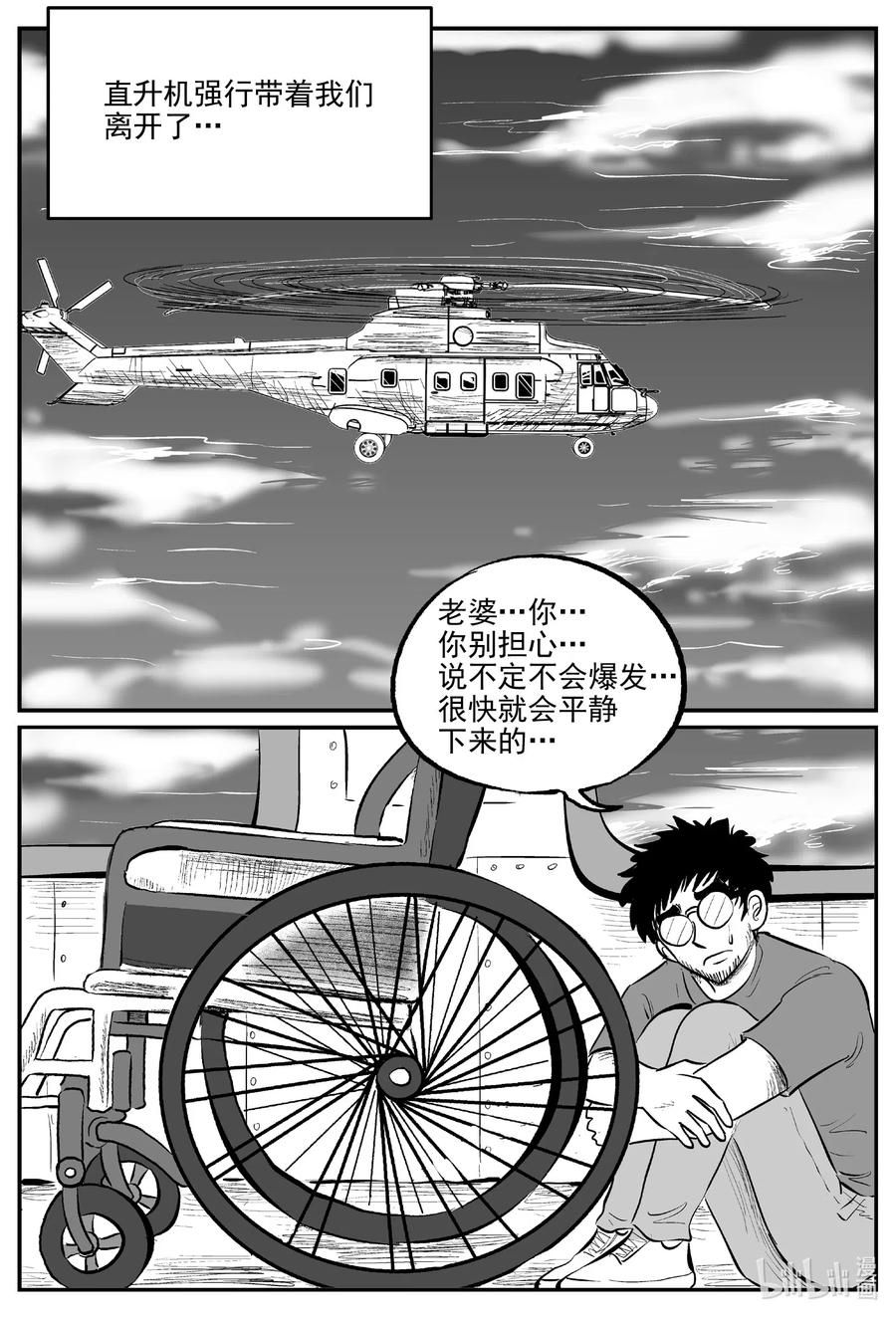 小智怪谈 582 地心深孔 第4页