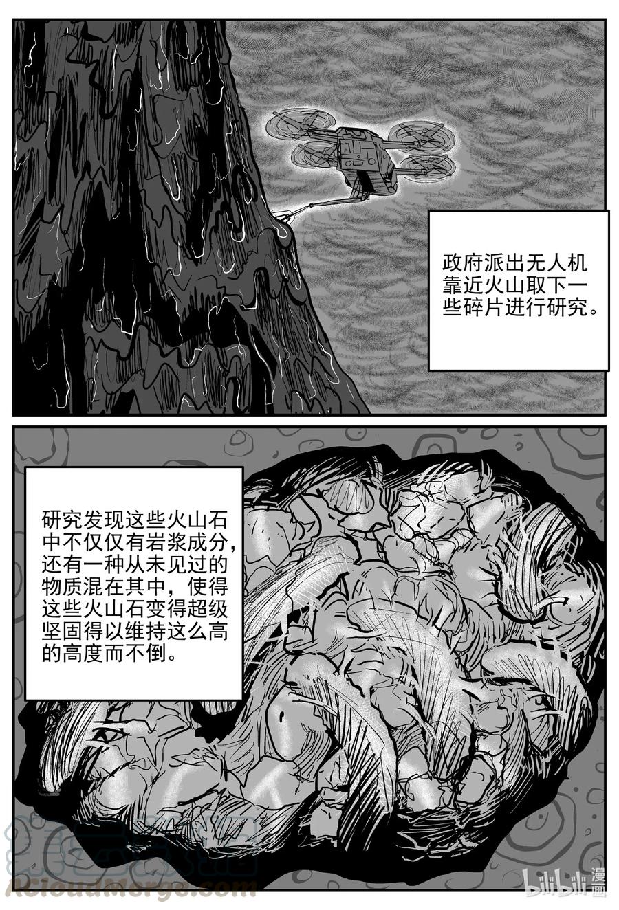 小智怪谈 583 地心深孔 第1页