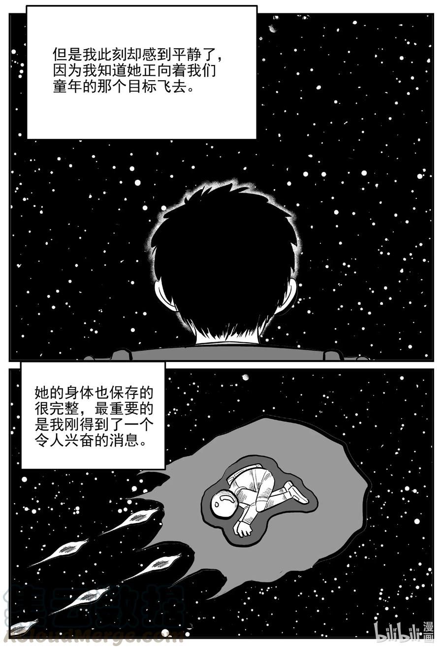 小智怪谈 583 地心深孔 第19页
