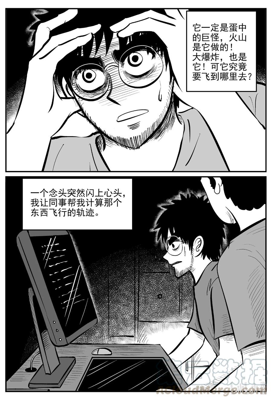 小智怪谈 583 地心深孔 第11页