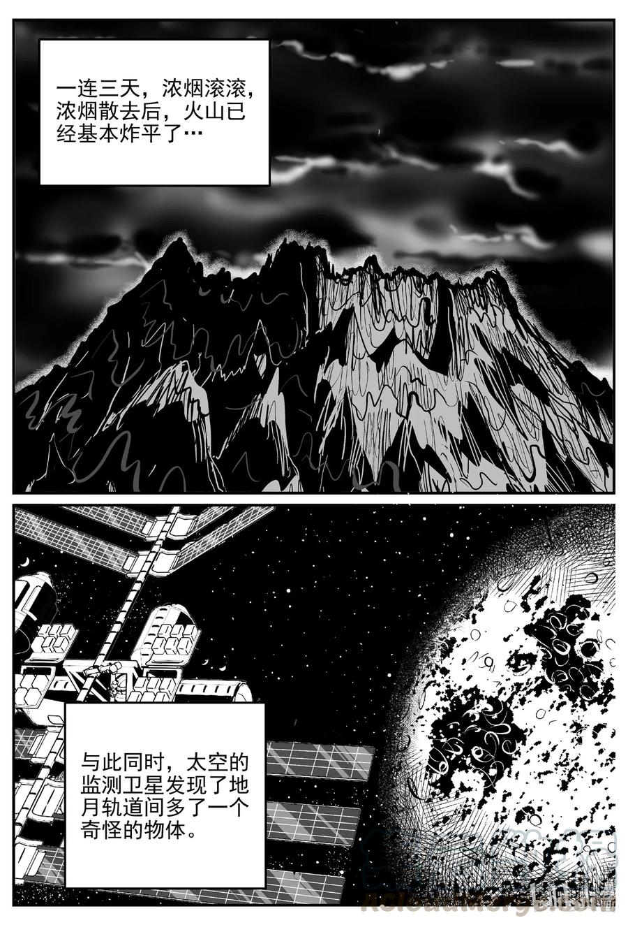 小智怪谈 583 地心深孔 第7页
