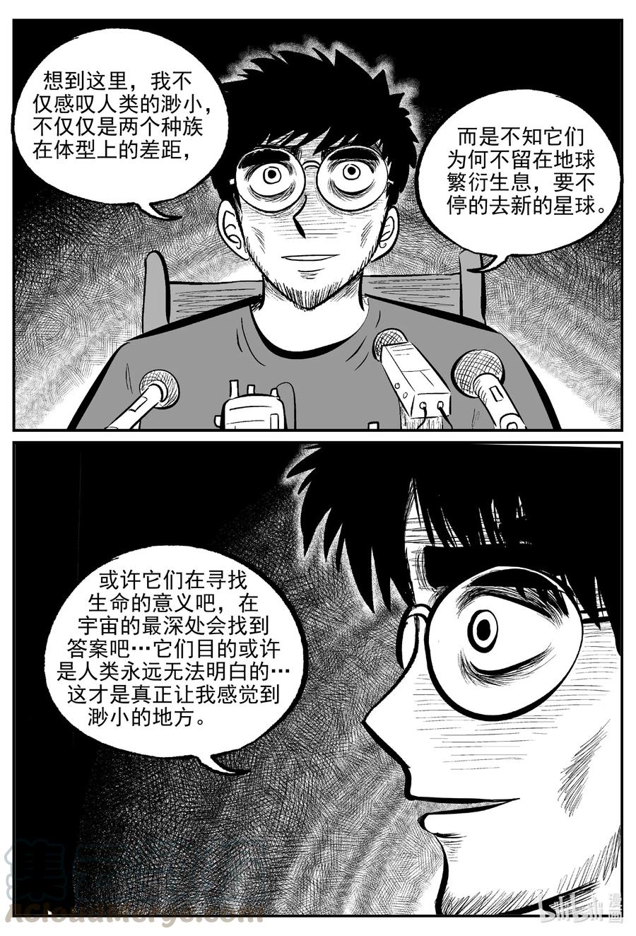 小智怪谈 583 地心深孔 第17页