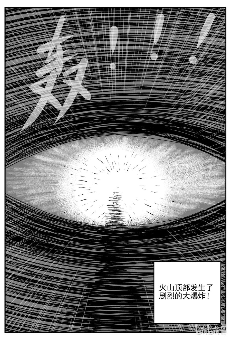 小智怪谈 583 地心深孔 第6页