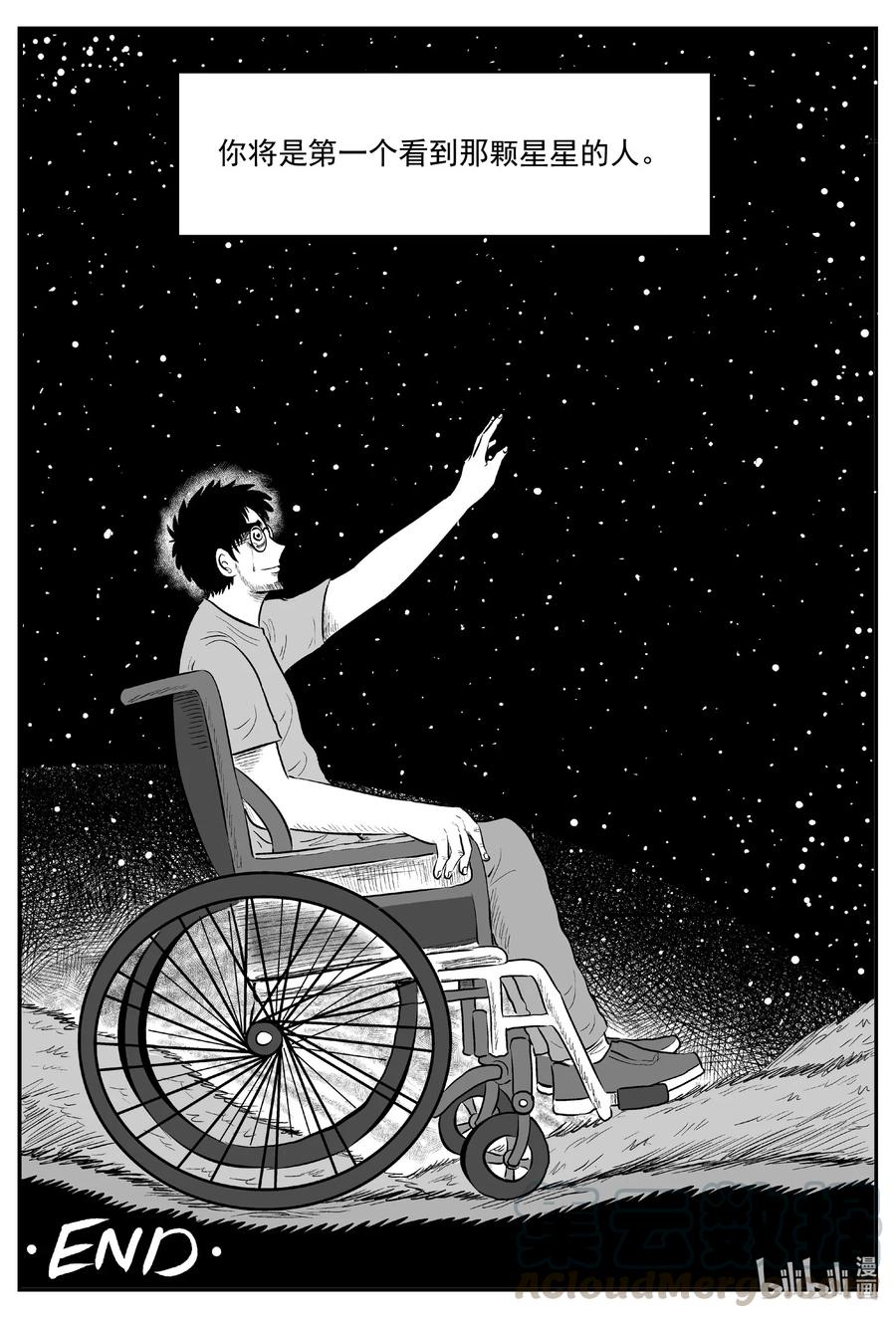 小智怪谈 583 地心深孔 第21页
