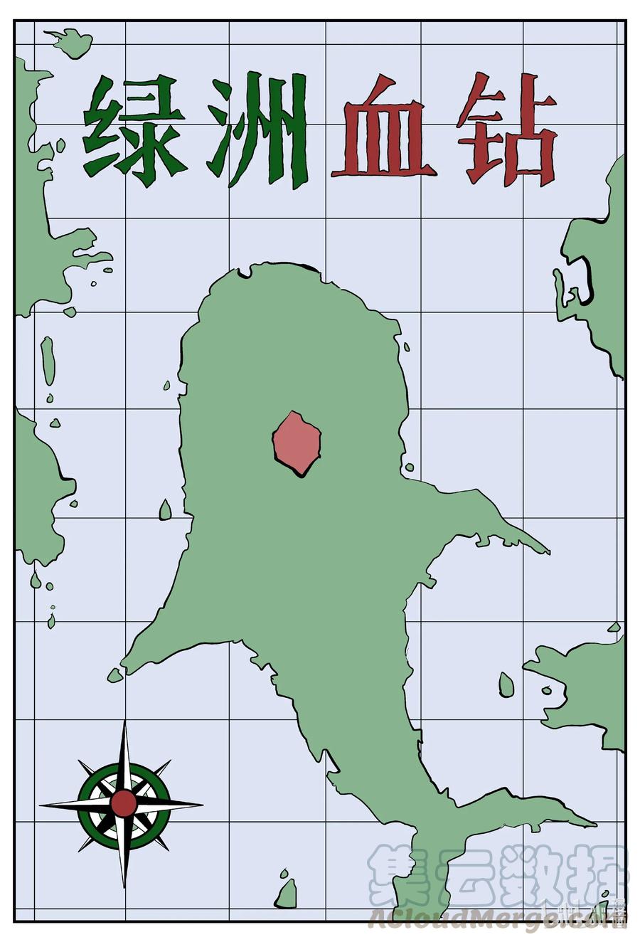 小智怪谈 584 绿洲血钻 第1页