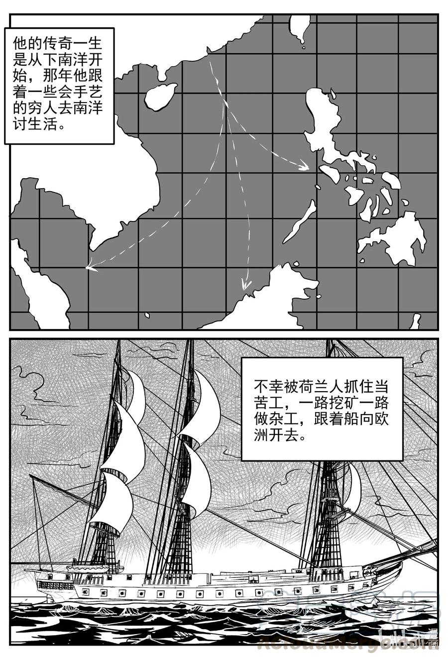 小智怪谈 584 绿洲血钻 第5页