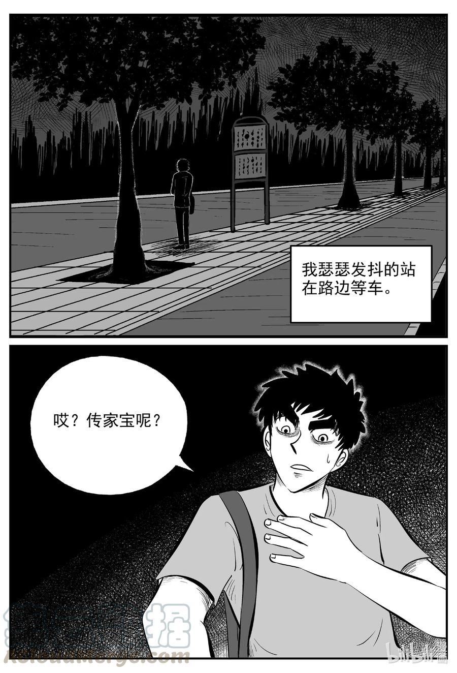小智怪谈 585 绿洲血钻 第7页