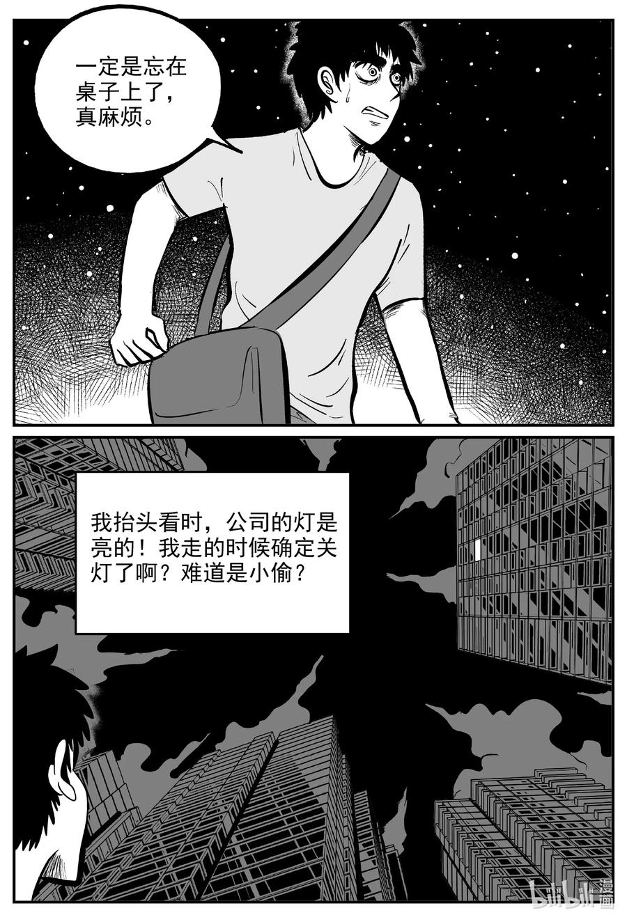 小智怪谈 585 绿洲血钻 第8页