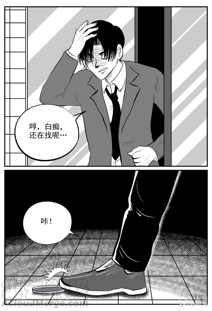 小智怪谈 585 绿洲血钻 第15页