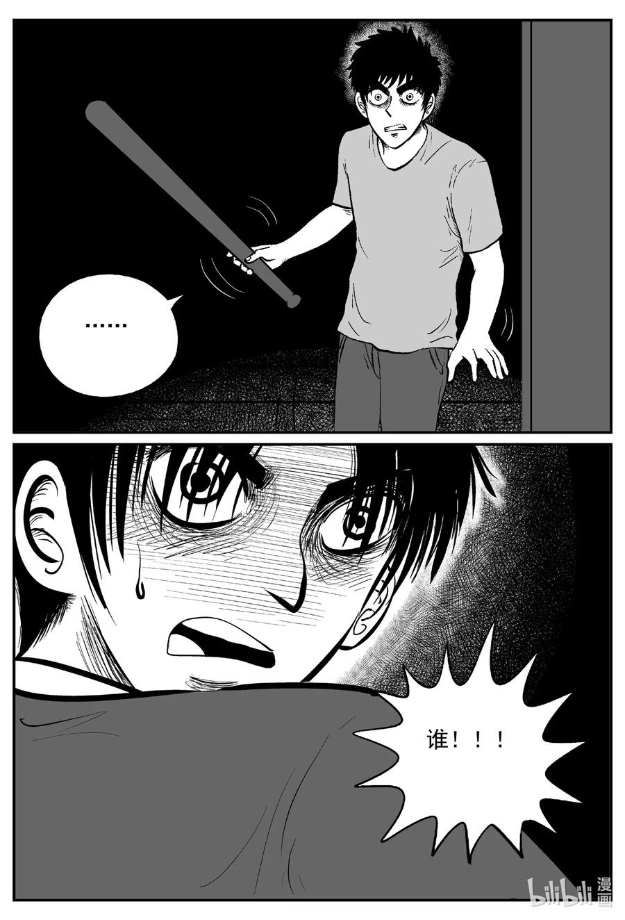 小智怪谈 585 绿洲血钻 第10页