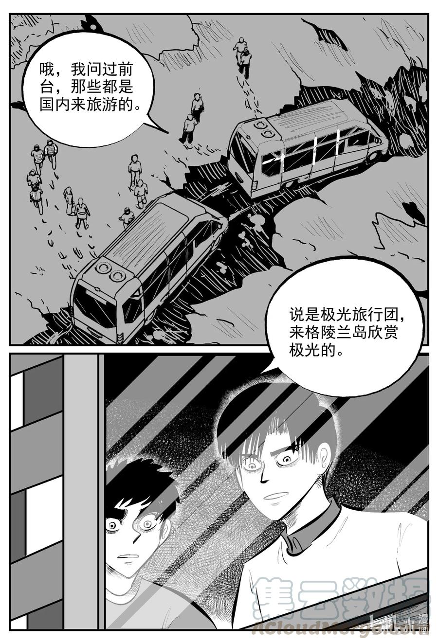 小智怪谈 586 绿洲血钻 第16页