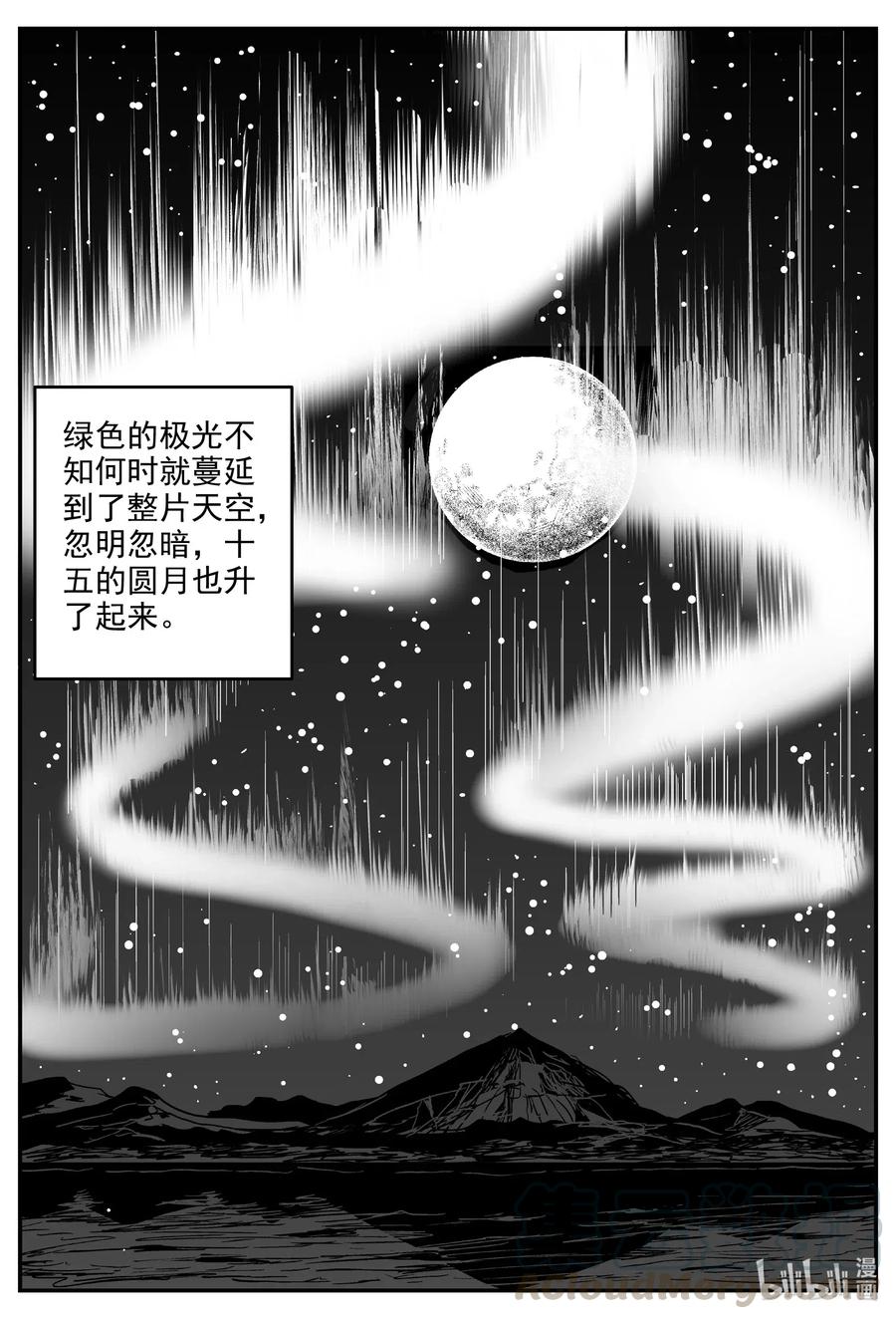 小智怪谈 587 绿洲血钻 第17页