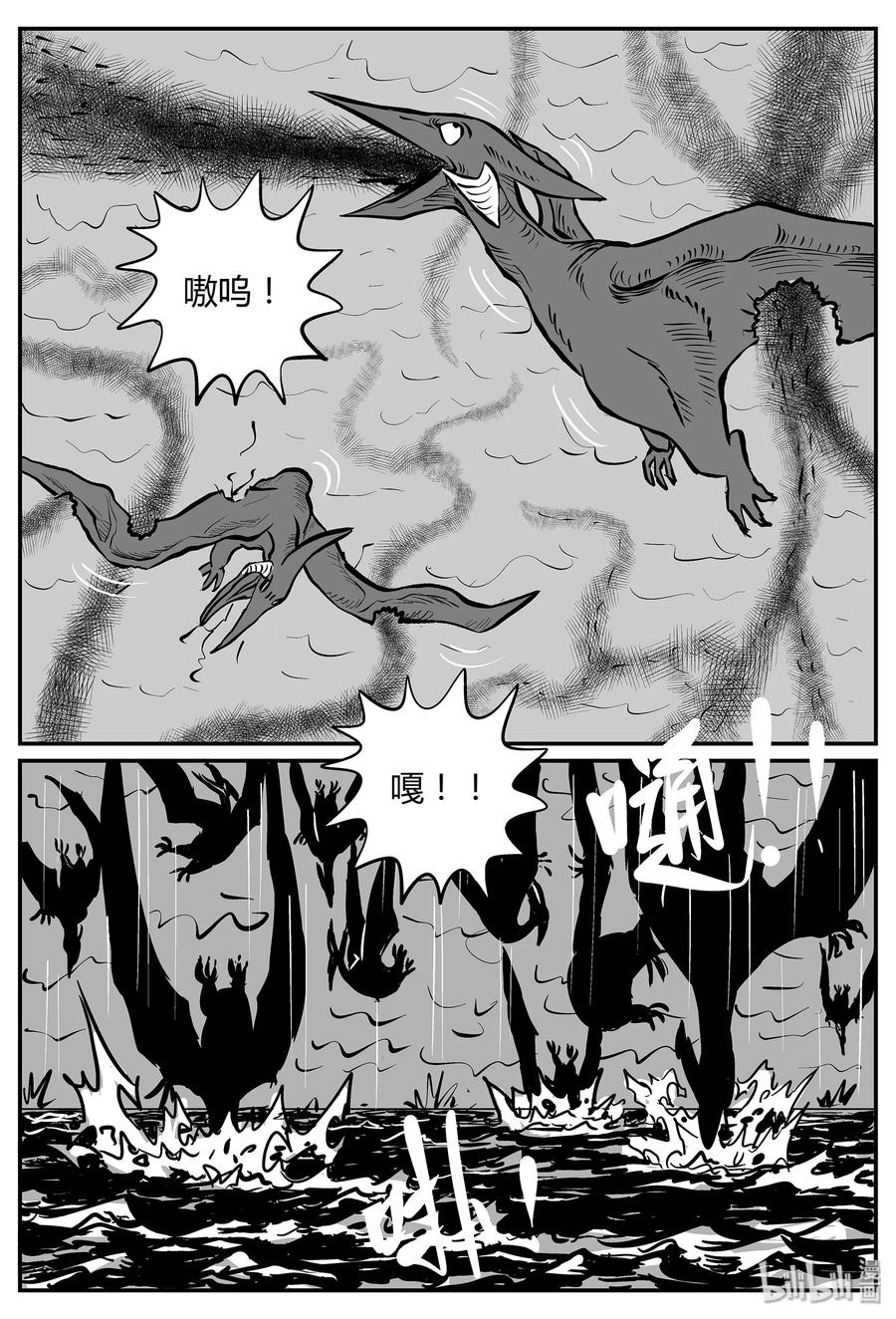 小智怪谈 058 它5（15） 第5页