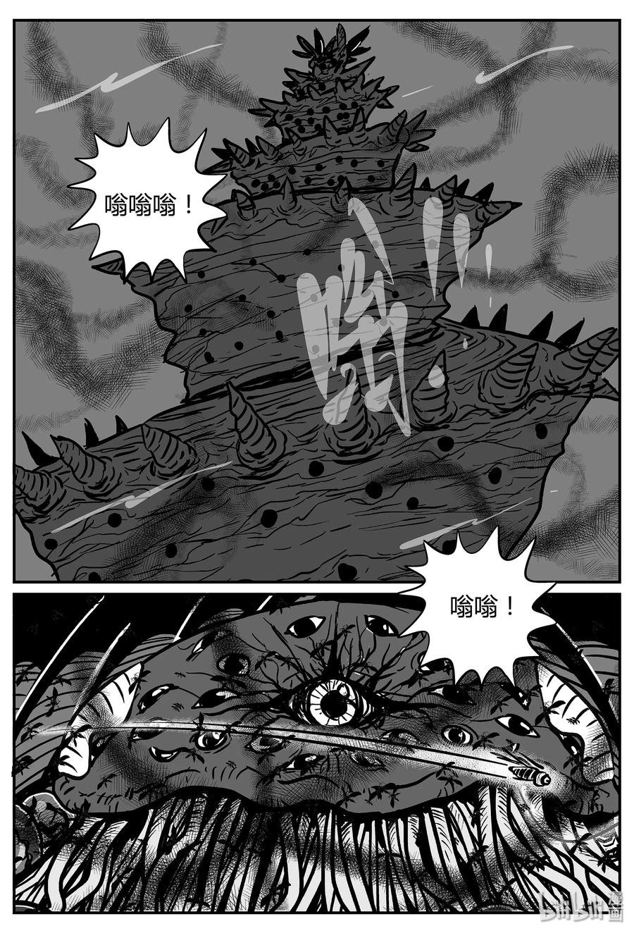 小智怪谈 058 它5（15） 第12页