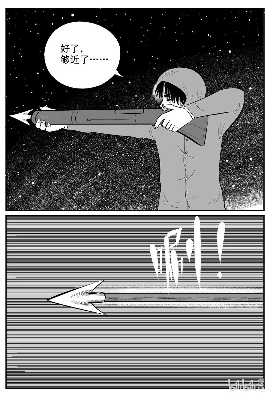 小智怪谈 588 绿洲血钻 第16页