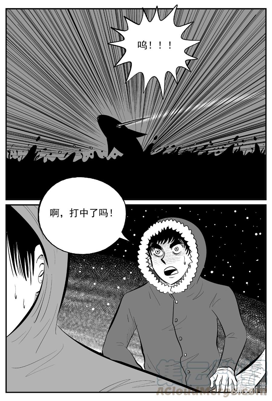 小智怪谈 588 绿洲血钻 第17页