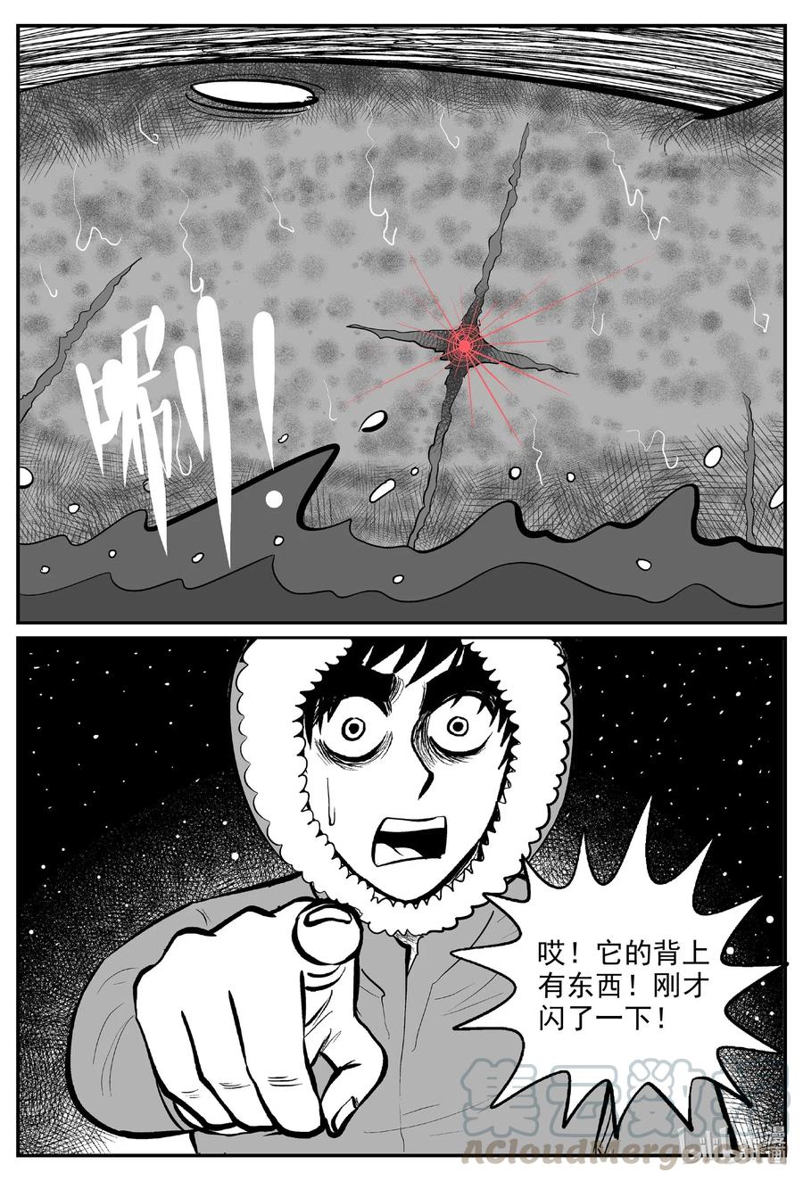 小智怪谈 588 绿洲血钻 第7页