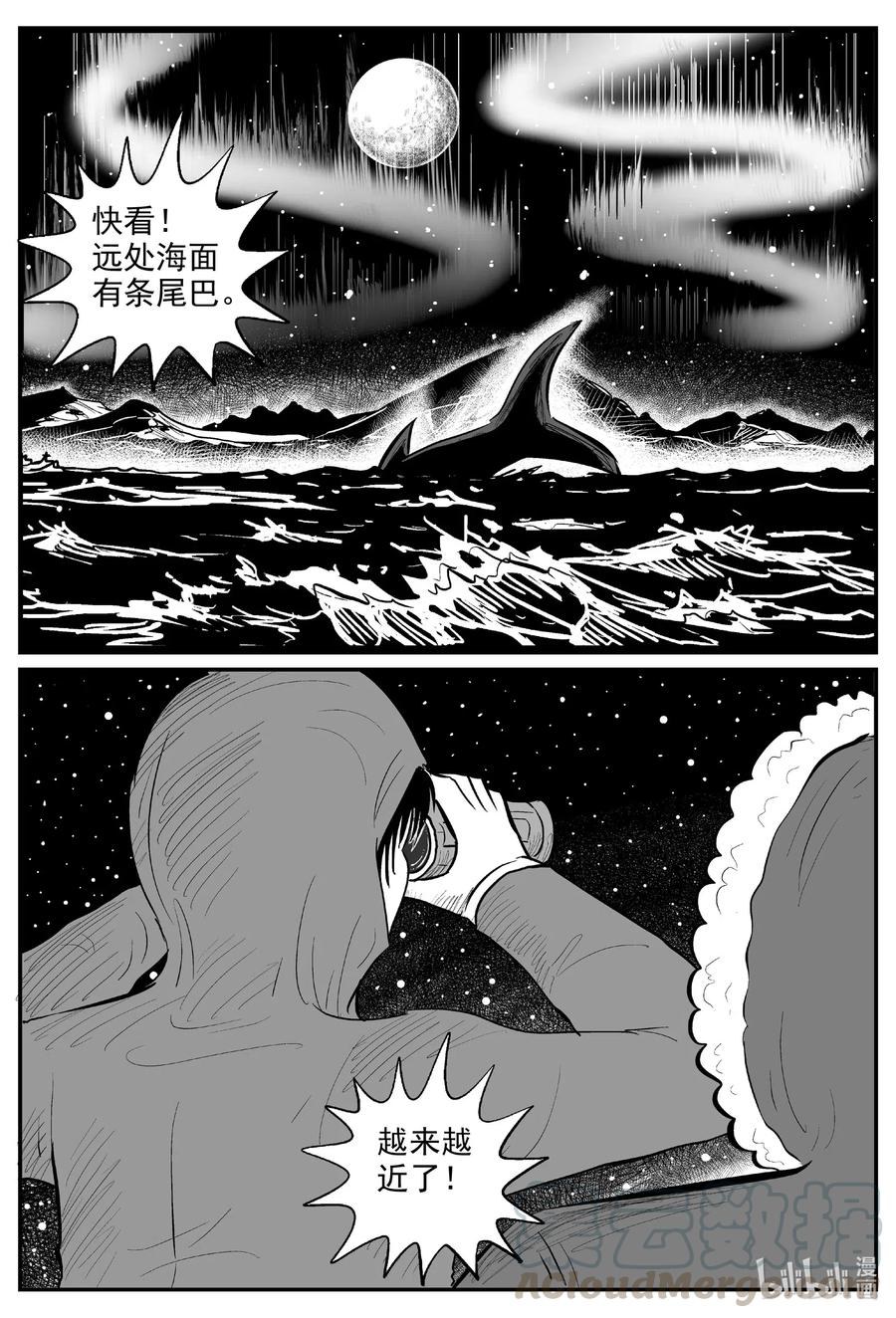 小智怪谈 588 绿洲血钻 第1页
