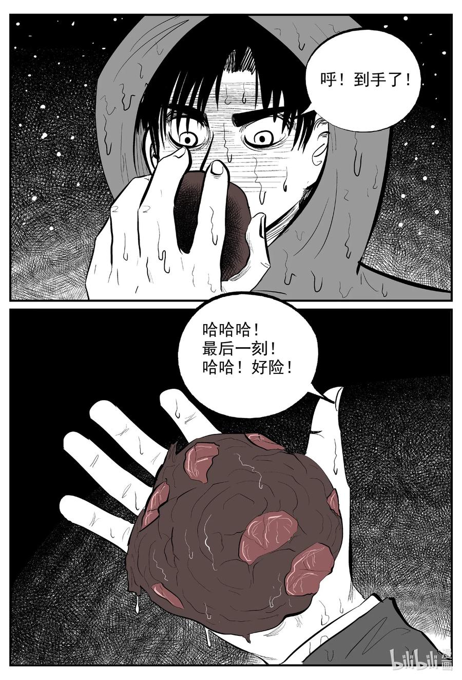 小智怪谈 589 绿洲血钻 第10页