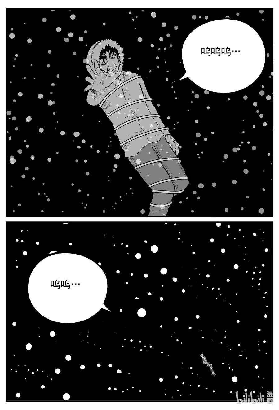小智怪谈 589 绿洲血钻 第4页