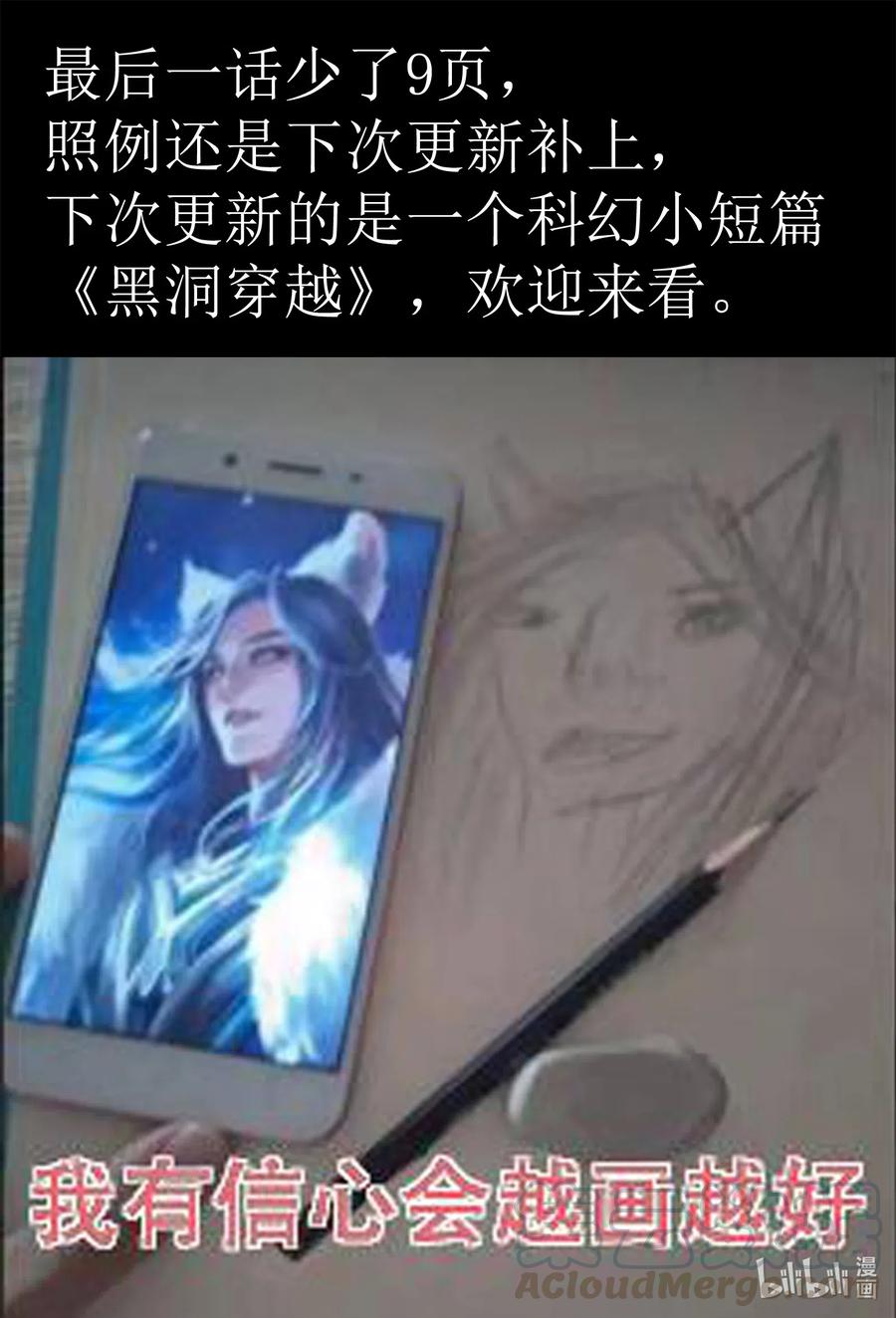 小智怪谈 590 绿洲血钻 第12页