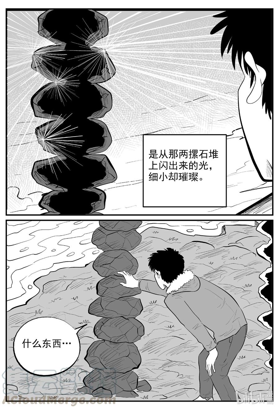 小智怪谈 590 绿洲血钻 第8页