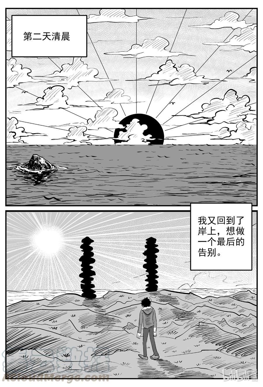 小智怪谈 590 绿洲血钻 第6页