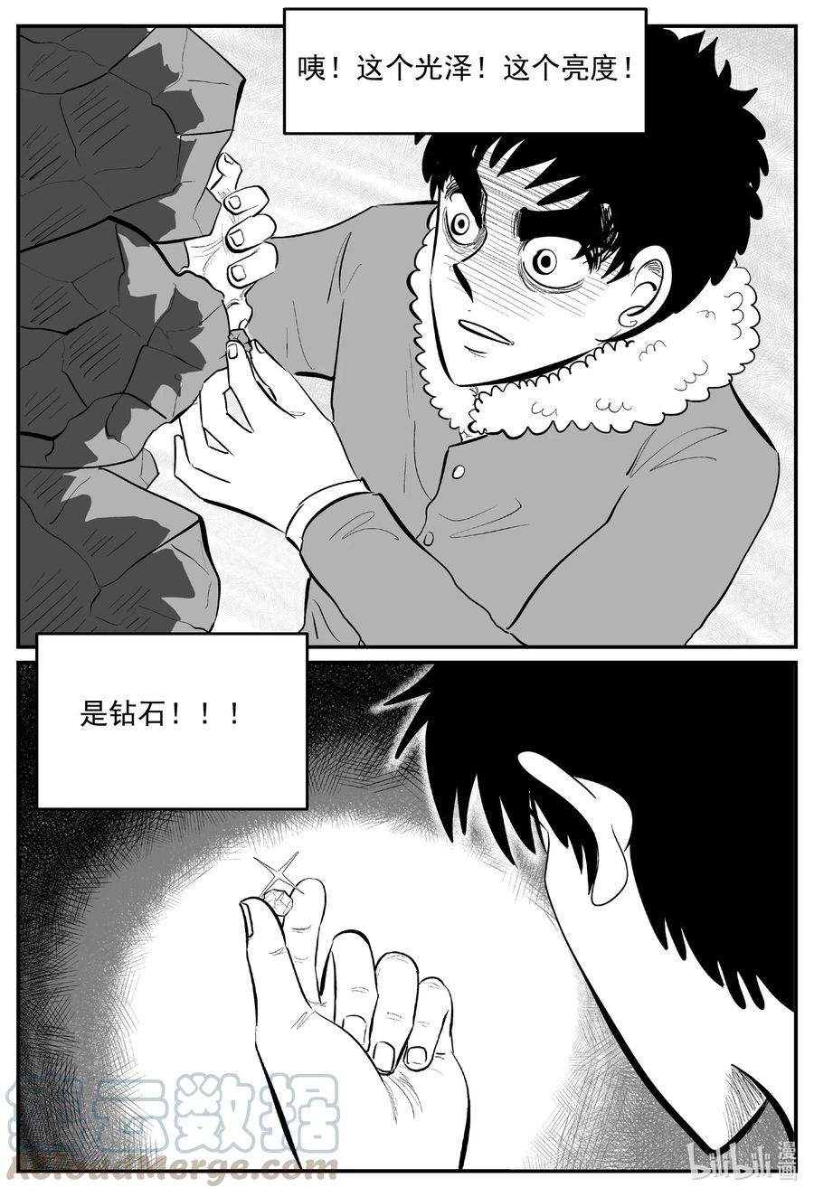 小智怪谈 590 绿洲血钻 第9页