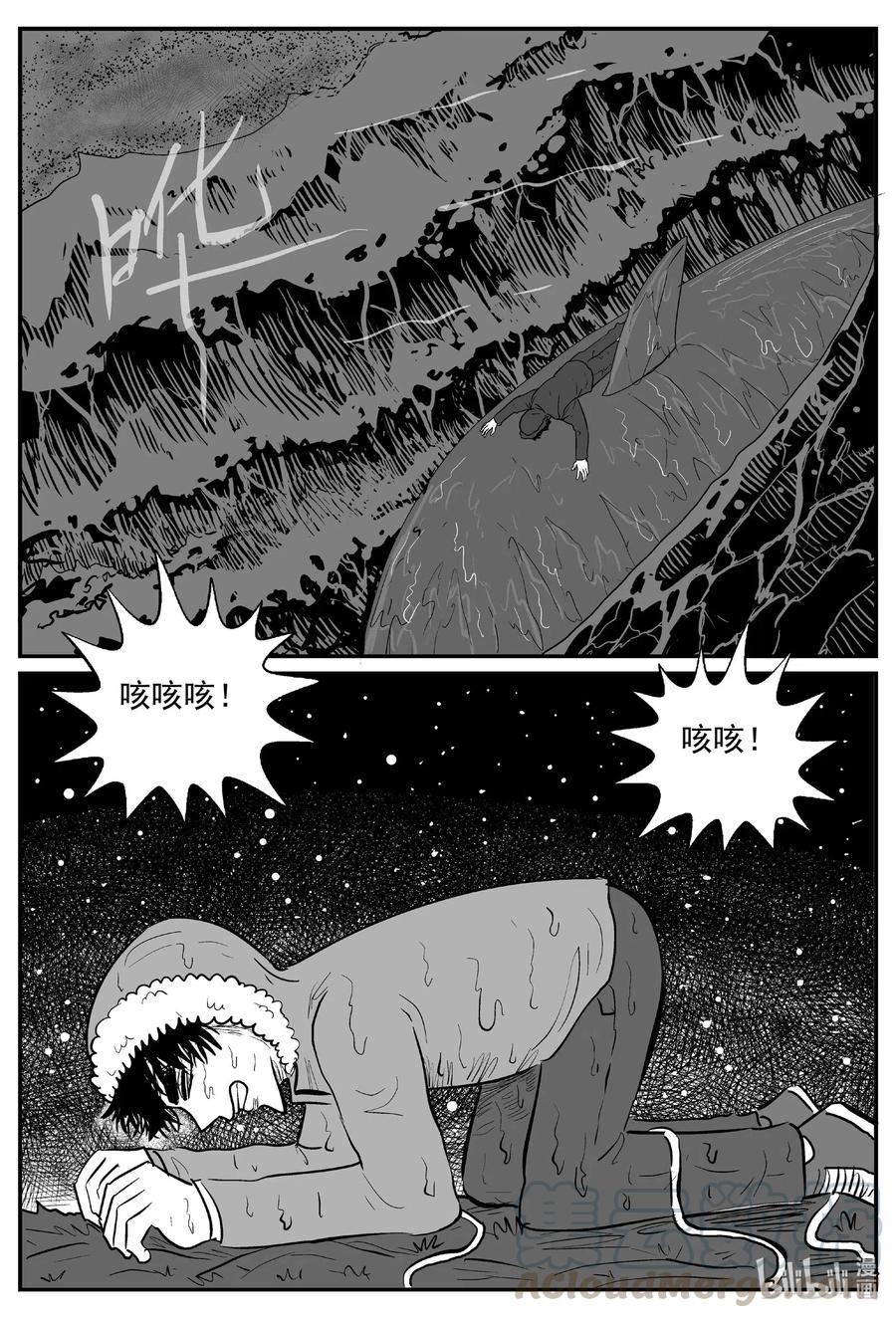 小智怪谈 590 绿洲血钻 第1页