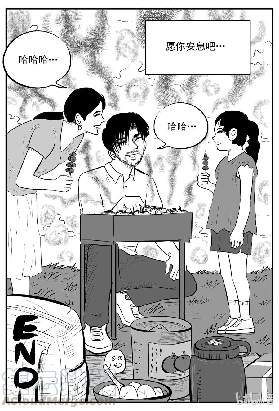 小智怪谈 591 黑洞穿越 第33页
