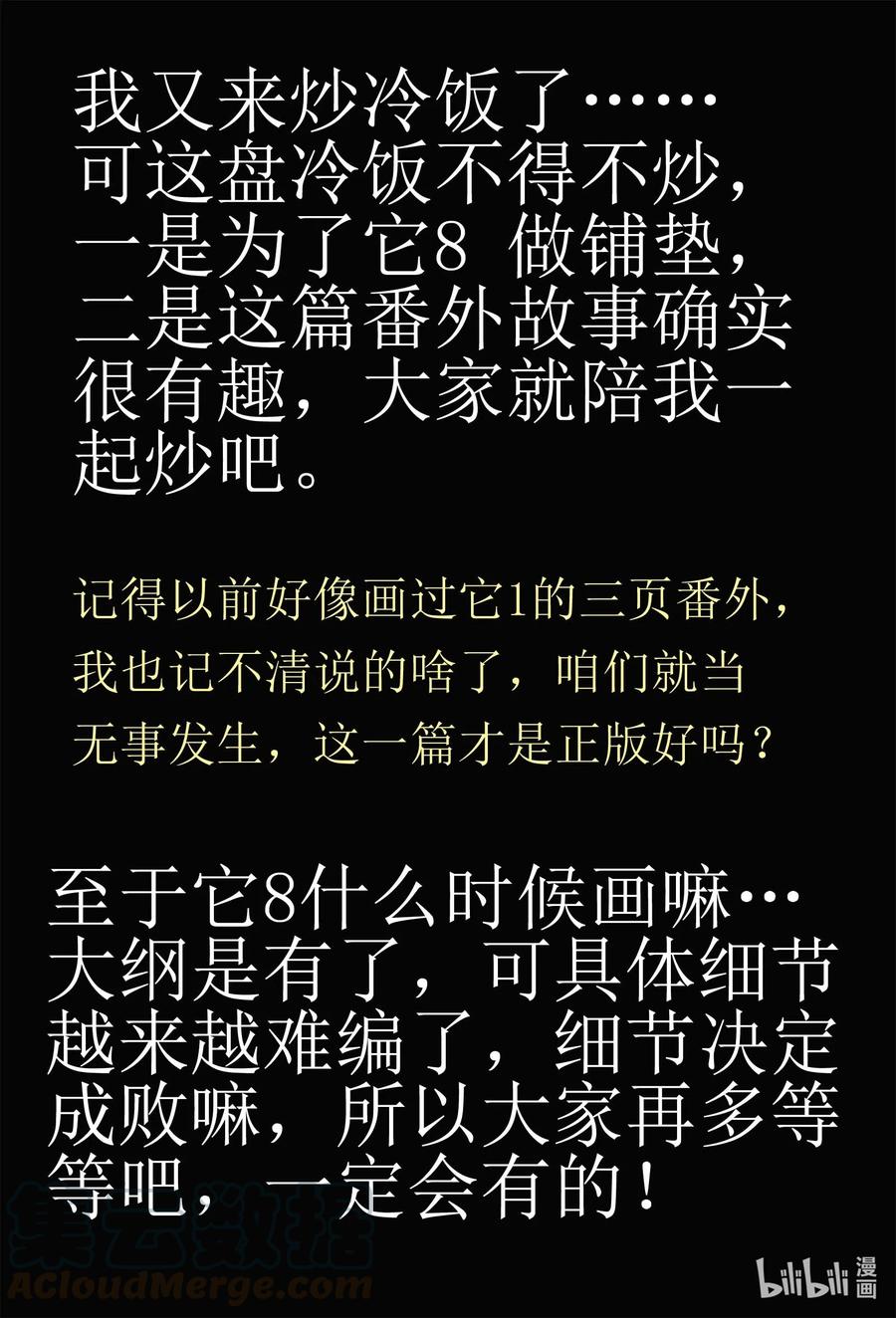 小智怪谈 592 它1.5 第1页