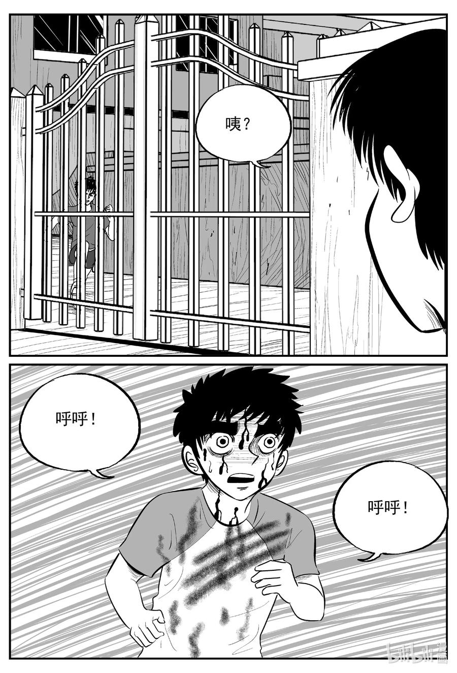 小智怪谈 592 它1.5 第6页