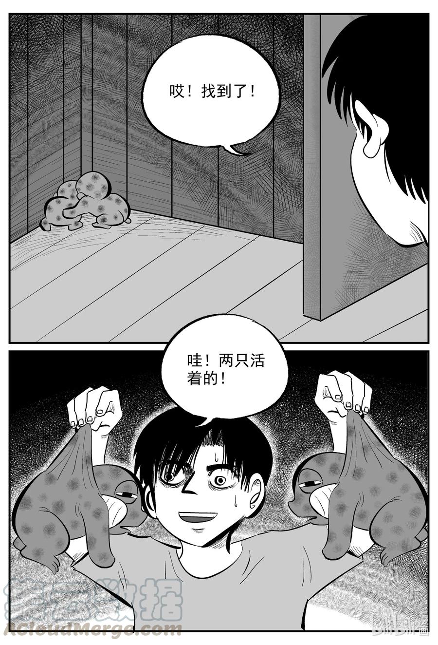 小智怪谈 592 它1.5 第15页