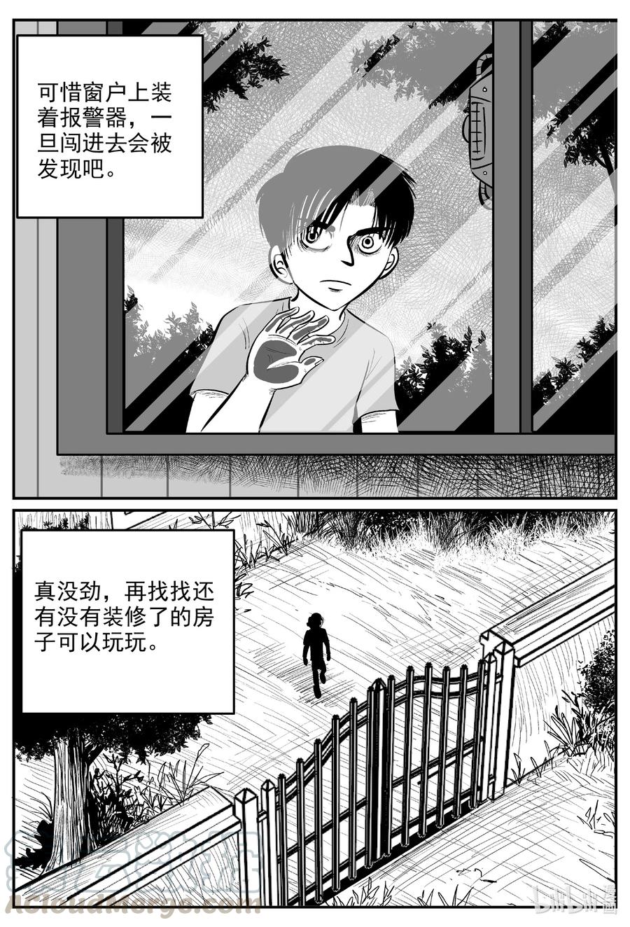 小智怪谈 592 它1.5 第5页