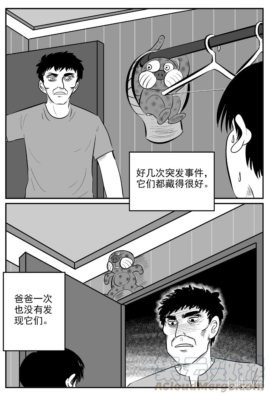 小智怪谈 593 它1.5 第15页