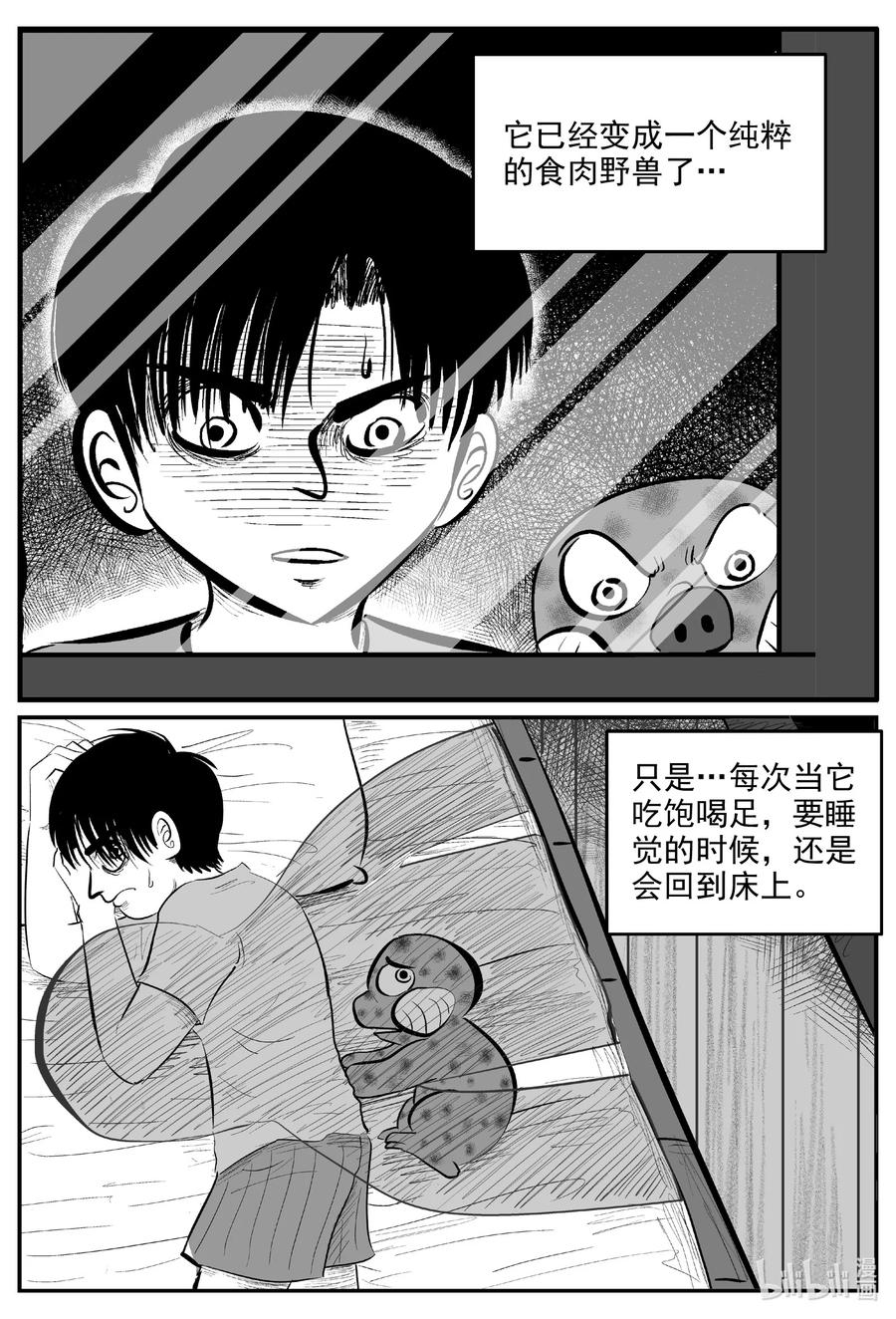 小智怪谈 595 它1.5 第10页
