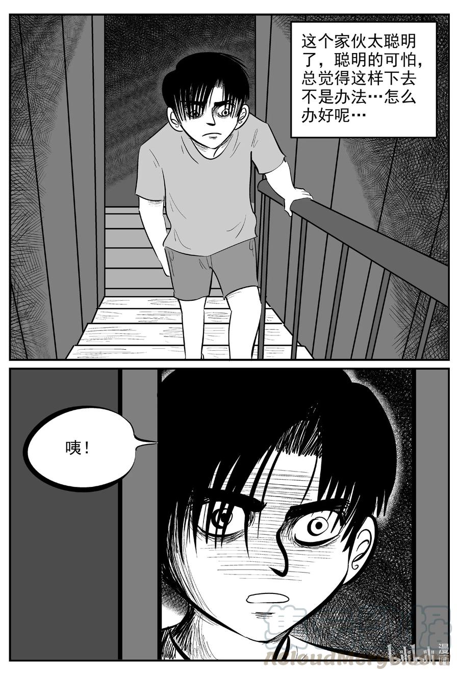 小智怪谈 595 它1.5 第13页