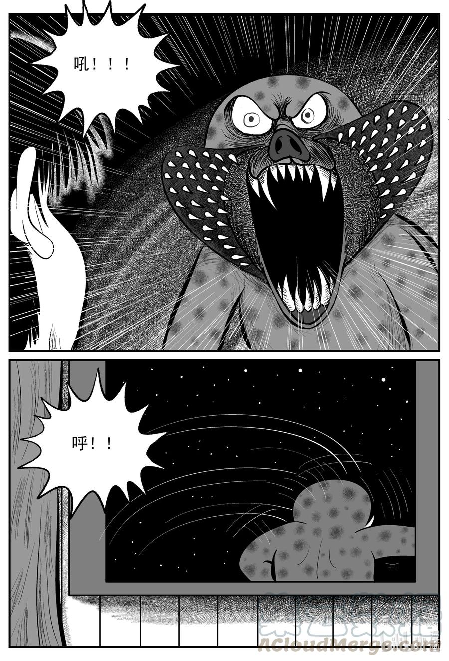 小智怪谈 595 它1.5 第15页
