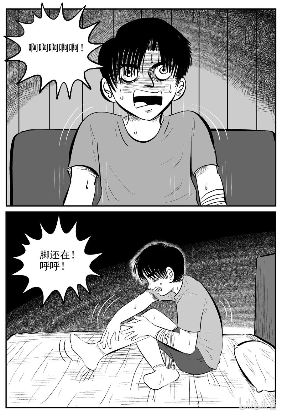 小智怪谈 596 它1.5 第18页
