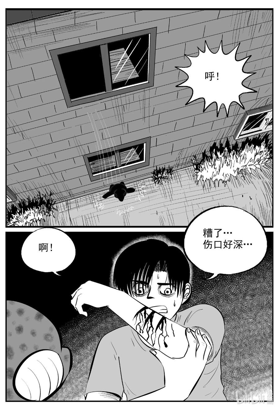 小智怪谈 596 它1.5 第10页