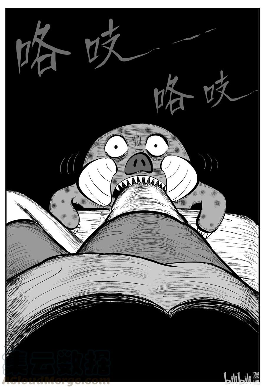 小智怪谈 596 它1.5 第17页