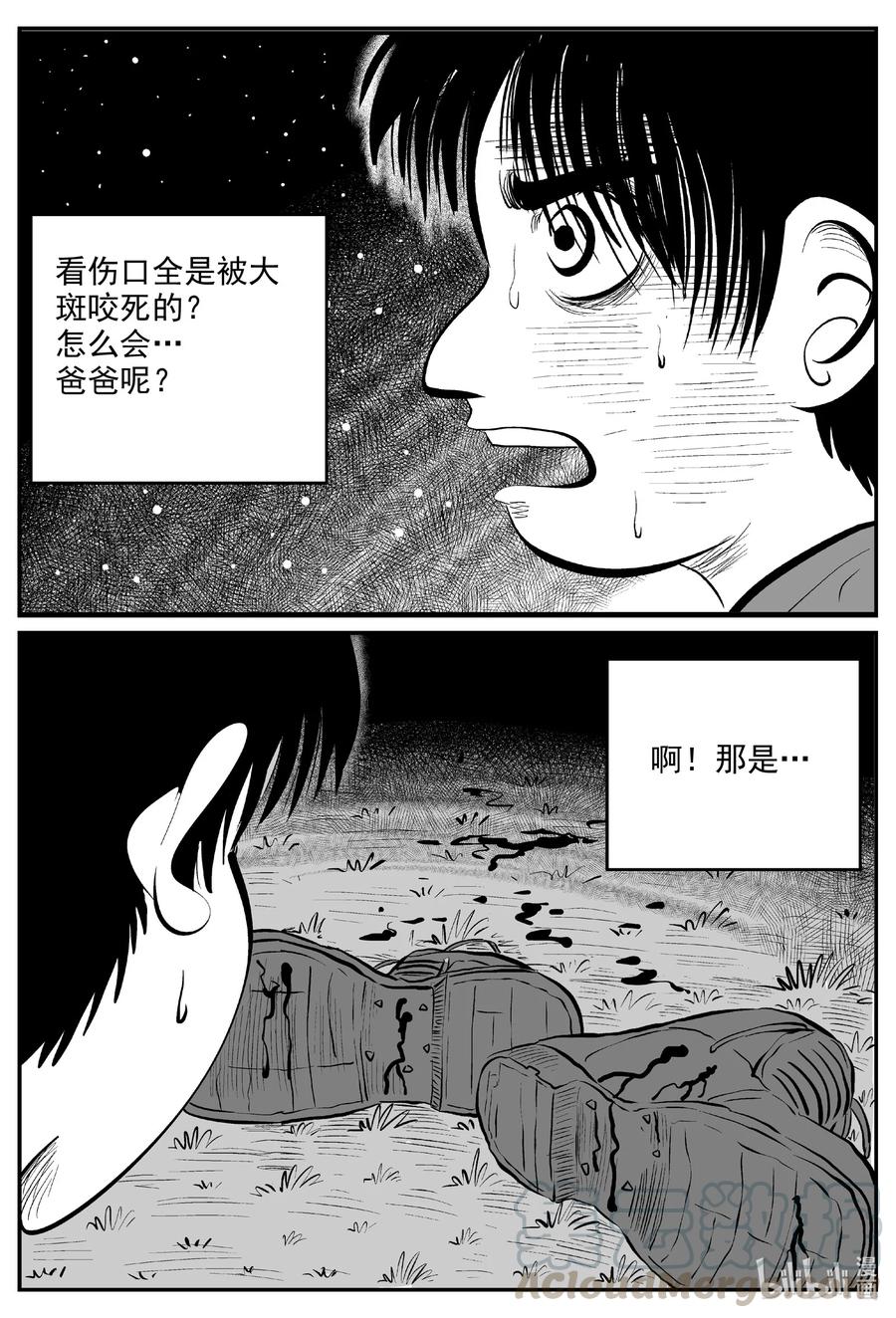 小智怪谈 597 它1.5 第1页