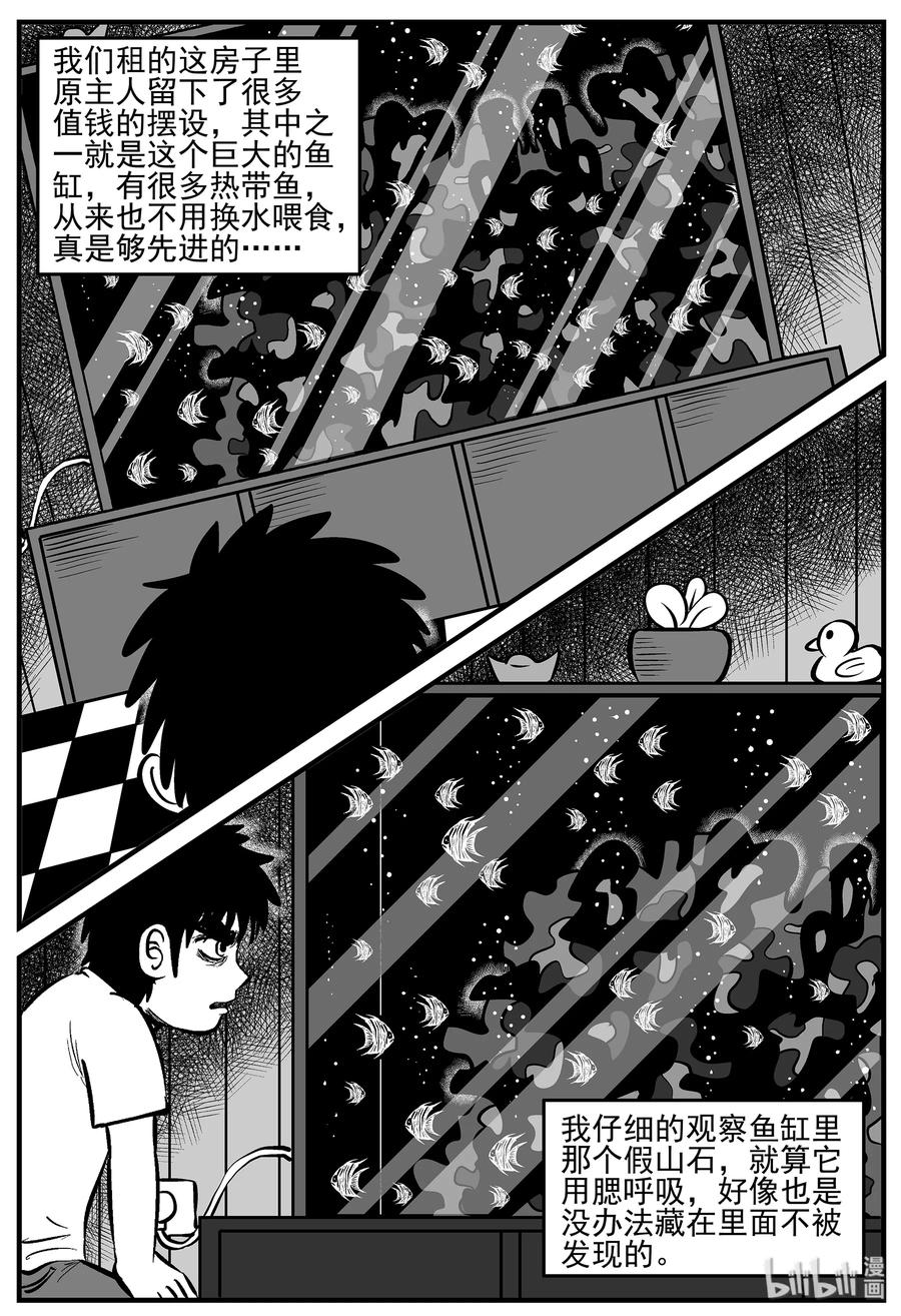 小智怪谈 005 它2（1） 第19页