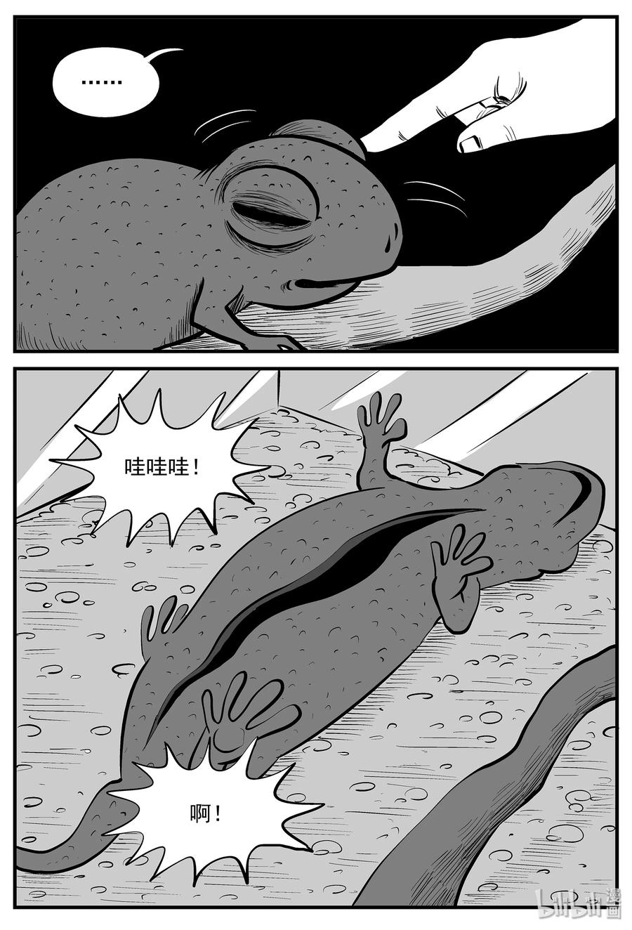 小智怪谈 005 它2（1） 第16页