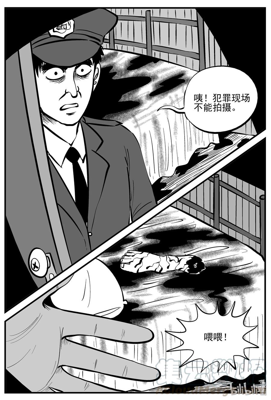 小智怪谈 005 它2（1） 第3页